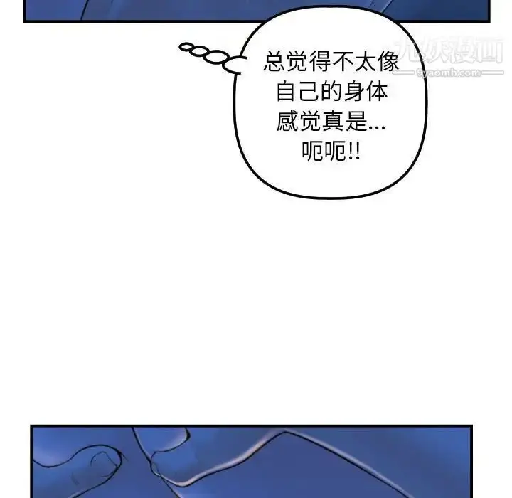 漫画《与学姐的那些事》第39话第78张图