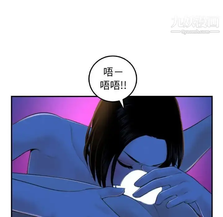 漫画《与学姐的那些事》第39话第82张图