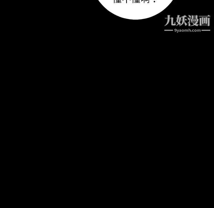 漫画《与学姐的那些事》第40话第101张图