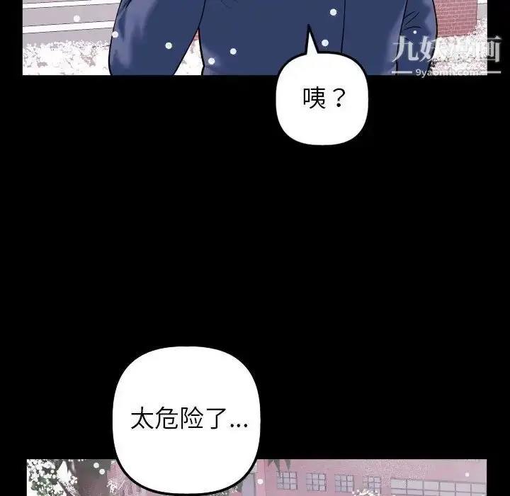 漫画《与学姐的那些事》第40话第103张图