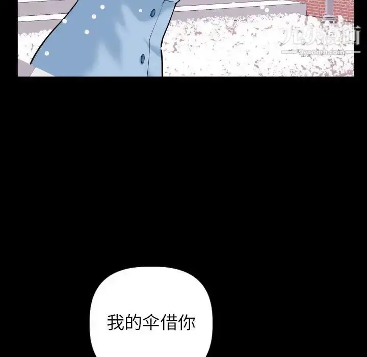 漫画《与学姐的那些事》第40话第107张图