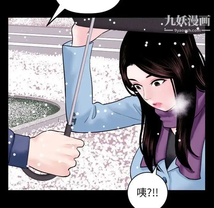 漫画《与学姐的那些事》第40话第108张图
