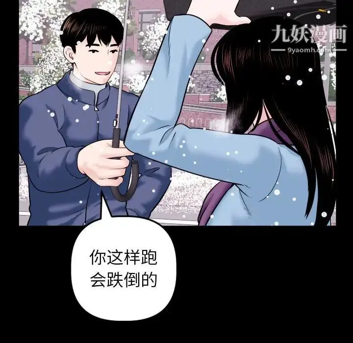 漫画《与学姐的那些事》第40话第110张图