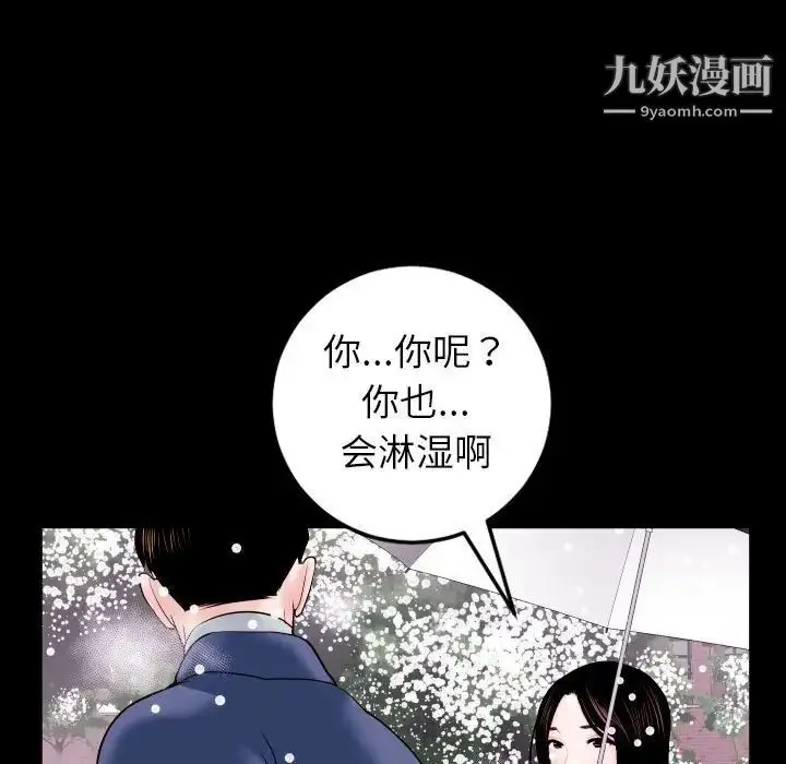 漫画《与学姐的那些事》第40话第113张图