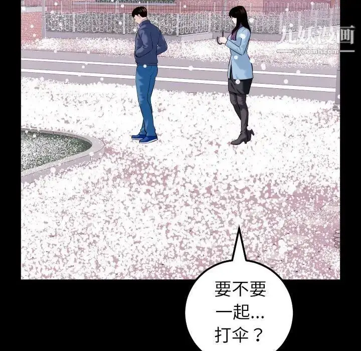 漫画《与学姐的那些事》第40话第119张图