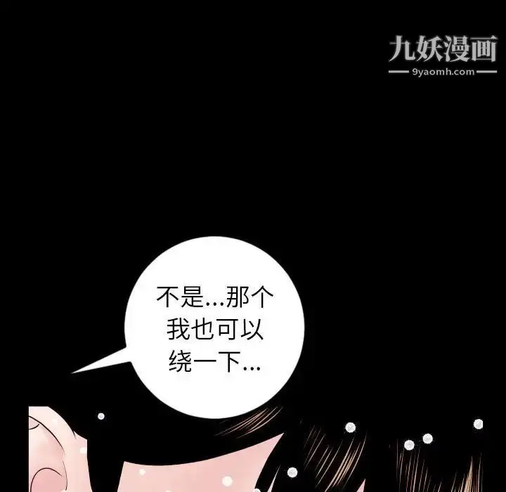 漫画《与学姐的那些事》第40话第122张图