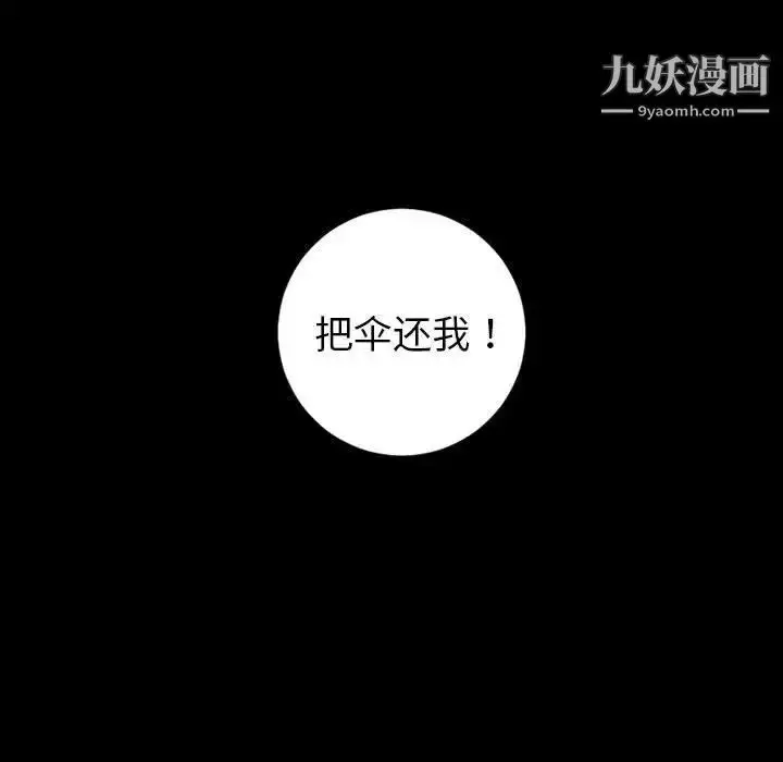 漫画《与学姐的那些事》第40话第126张图