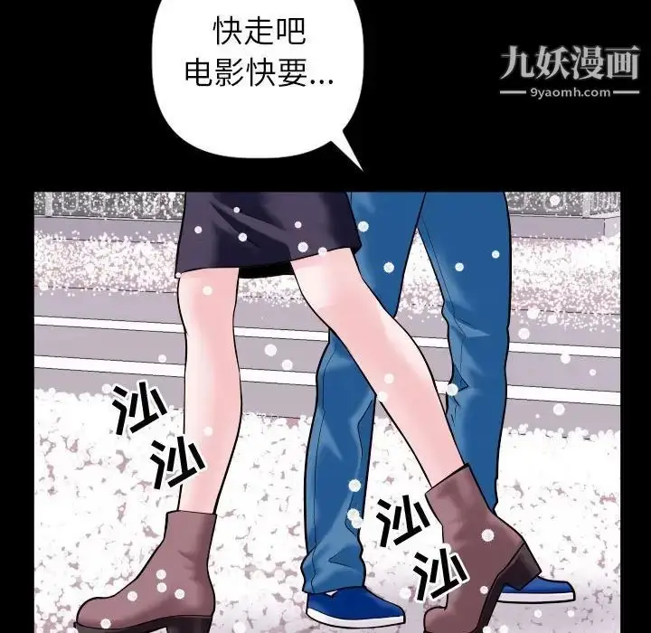 漫画《与学姐的那些事》第40话第129张图