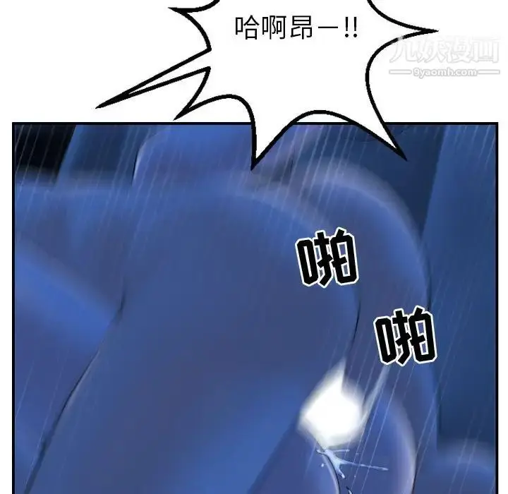 漫画《与学姐的那些事》第40话第13张图