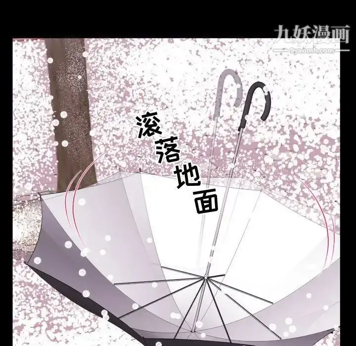 漫画《与学姐的那些事》第40话第139张图