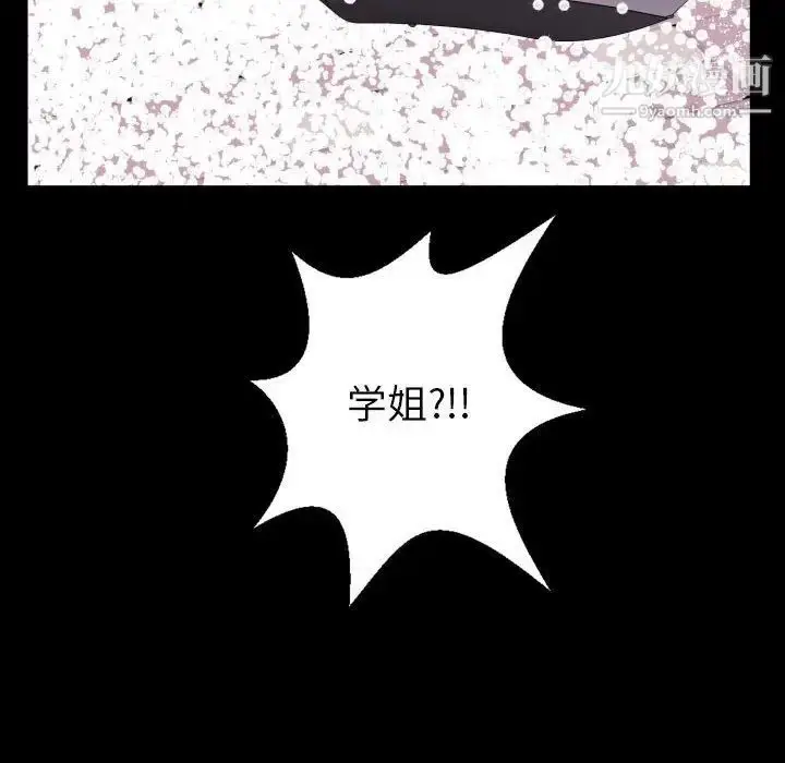 漫画《与学姐的那些事》第40话第140张图
