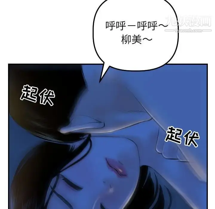 漫画《与学姐的那些事》第40话第15张图