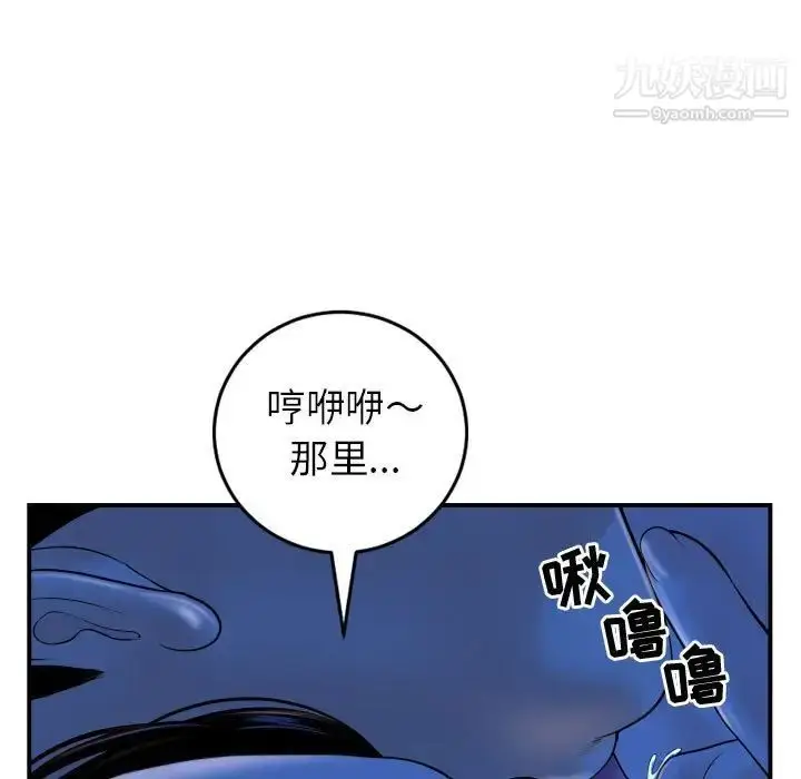 漫画《与学姐的那些事》第40话第17张图