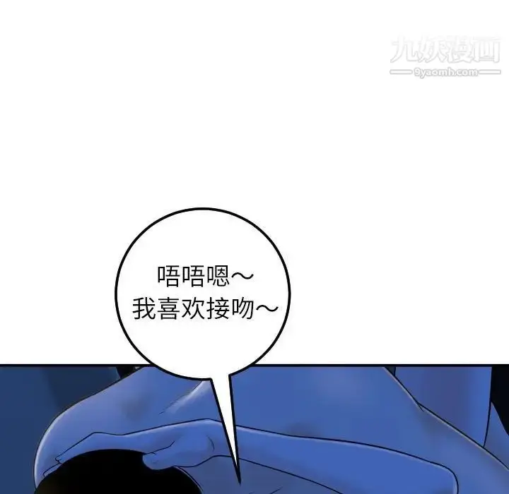 漫画《与学姐的那些事》第40话第25张图