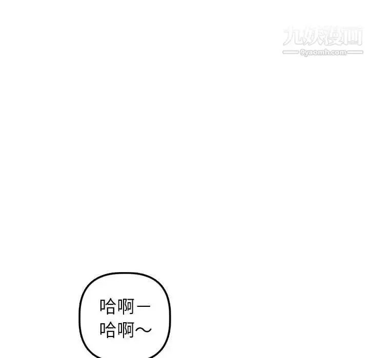 漫画《与学姐的那些事》第40话第30张图