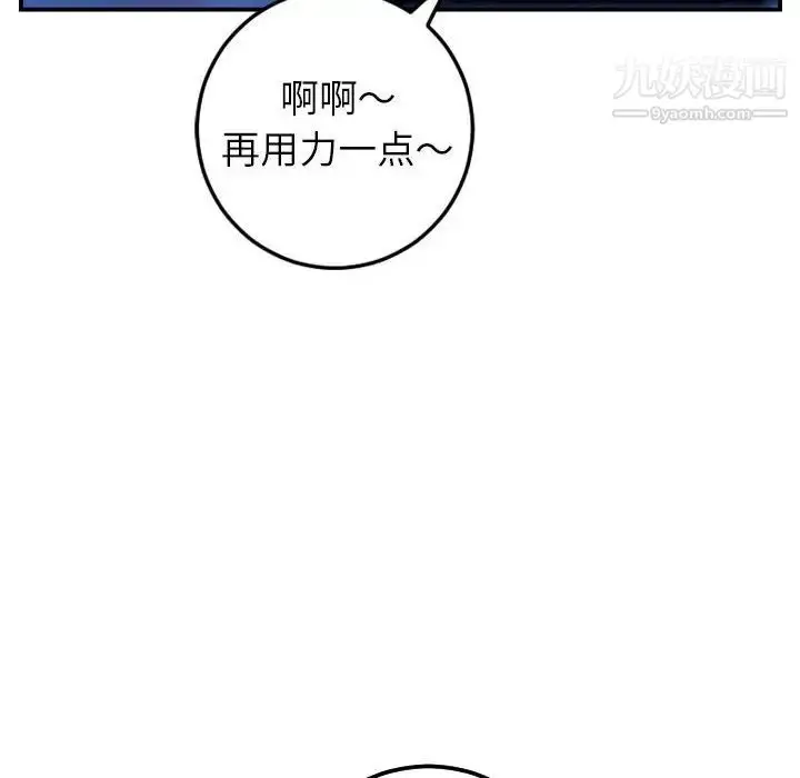 漫画《与学姐的那些事》第40话第32张图