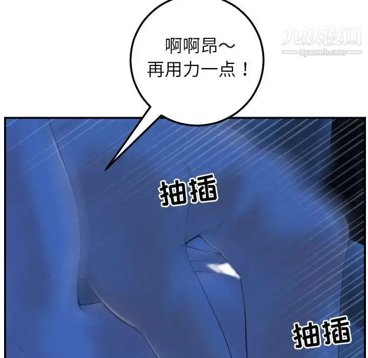 漫画《与学姐的那些事》第40话第33张图