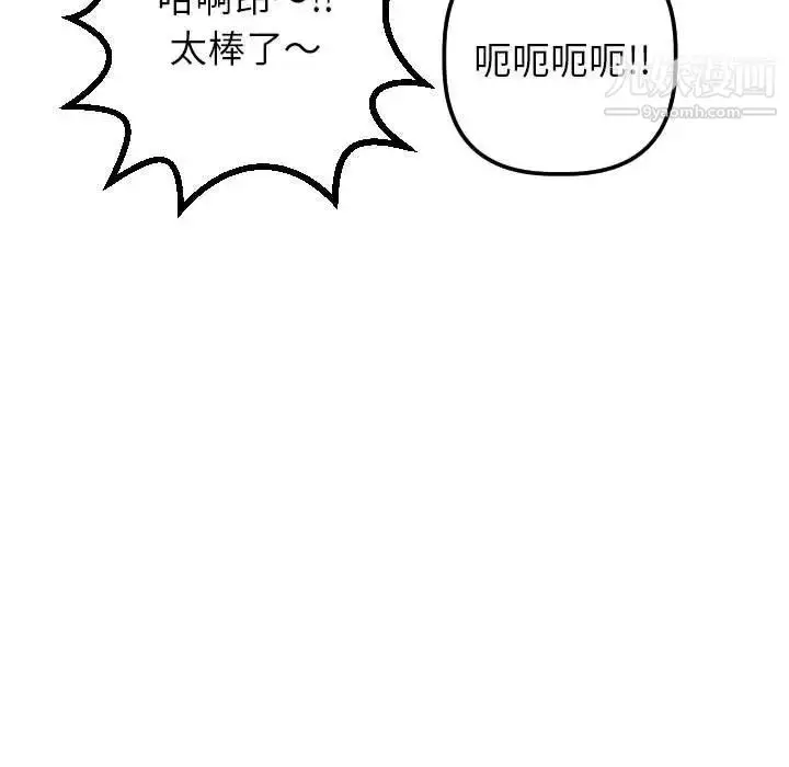 漫画《与学姐的那些事》第40话第37张图