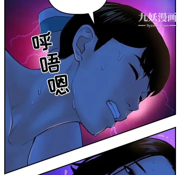 漫画《与学姐的那些事》第40话第45张图
