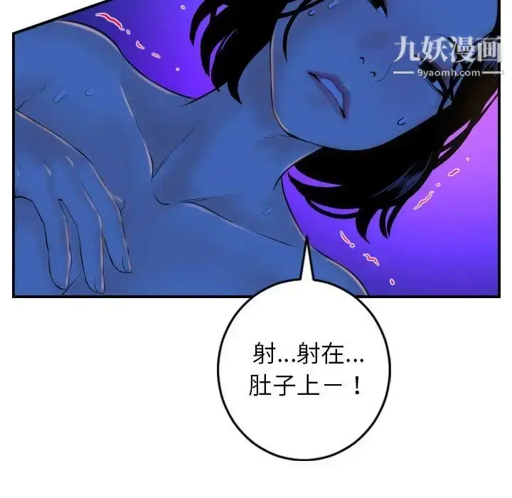 漫画《与学姐的那些事》第40话第46张图