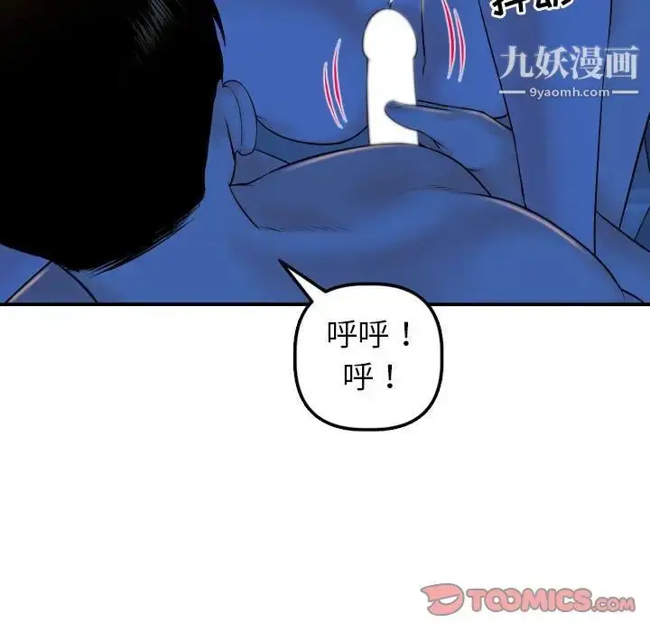 漫画《与学姐的那些事》第40话第51张图