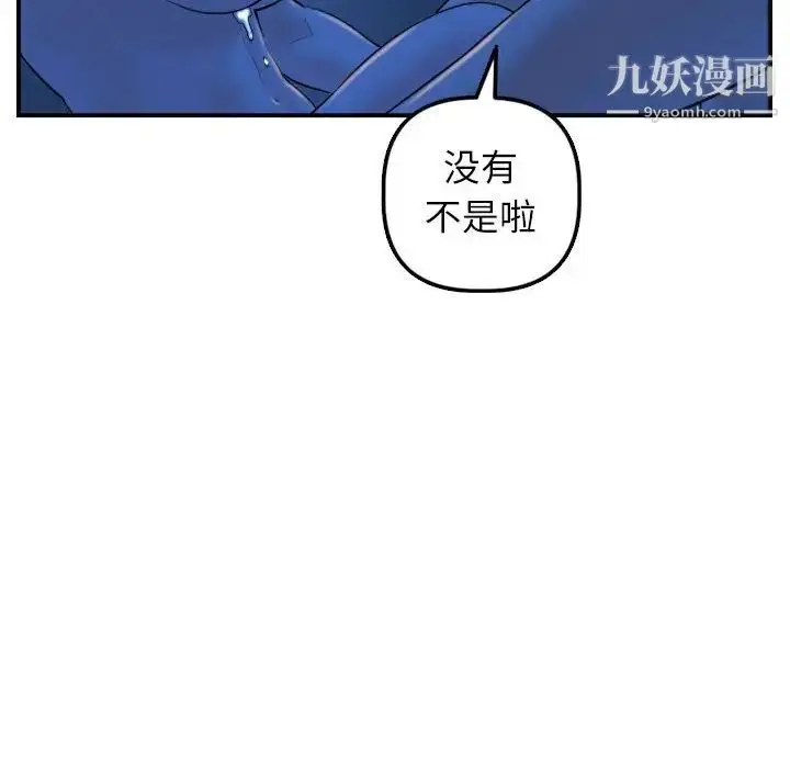 漫画《与学姐的那些事》第40话第56张图