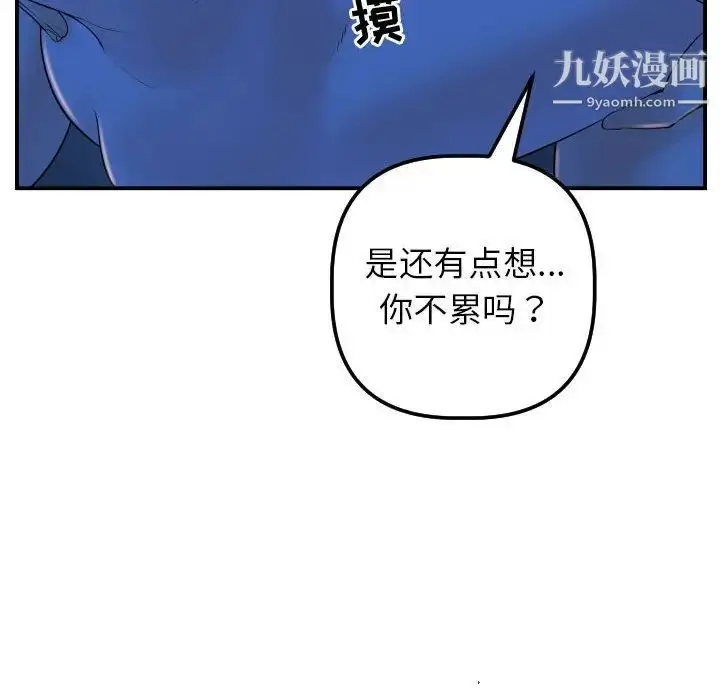 漫画《与学姐的那些事》第40话第58张图