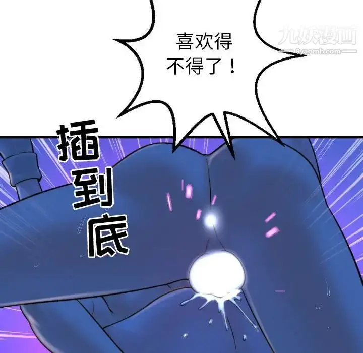 漫画《与学姐的那些事》第40话第6张图