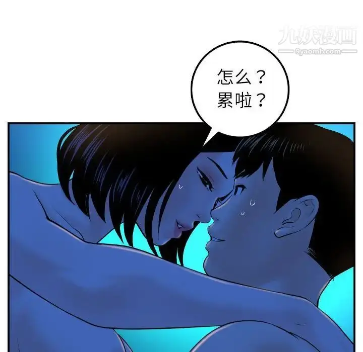 漫画《与学姐的那些事》第40话第62张图