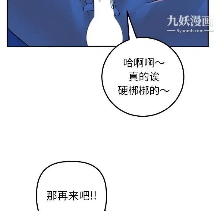 漫画《与学姐的那些事》第40话第65张图