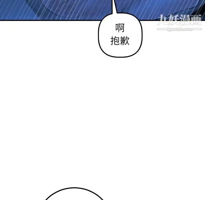 漫画《与学姐的那些事》第40话第69张图