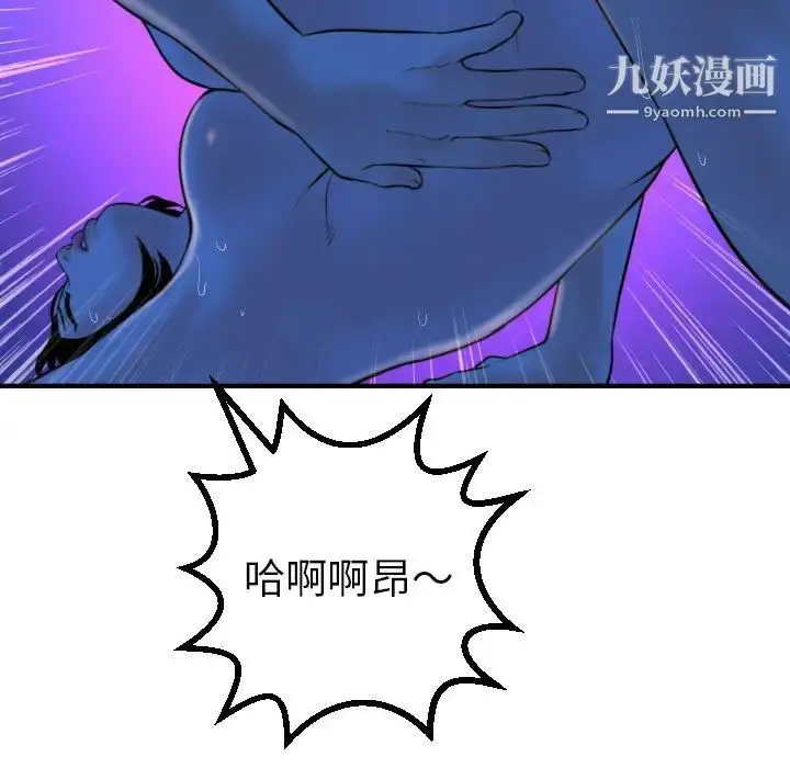 漫画《与学姐的那些事》第40话第7张图