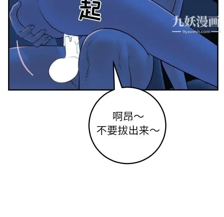 漫画《与学姐的那些事》第40话第77张图