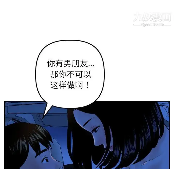 漫画《与学姐的那些事》第40话第78张图