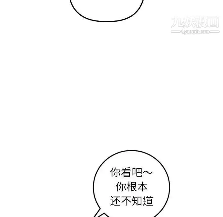 漫画《与学姐的那些事》第40话第84张图