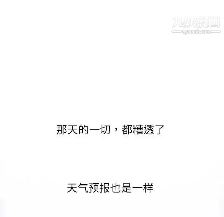漫画《与学姐的那些事》第40话第88张图