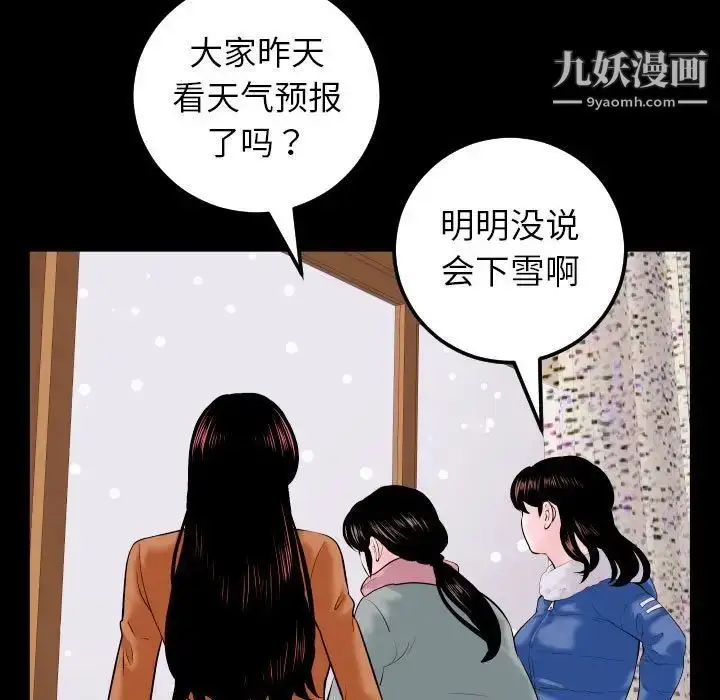 漫画《与学姐的那些事》第40话第91张图