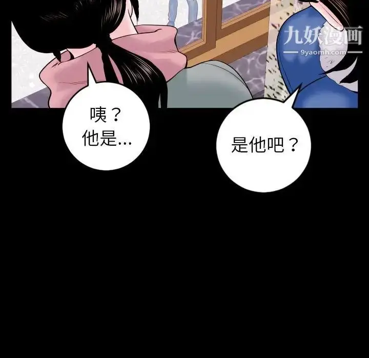 漫画《与学姐的那些事》第40话第94张图