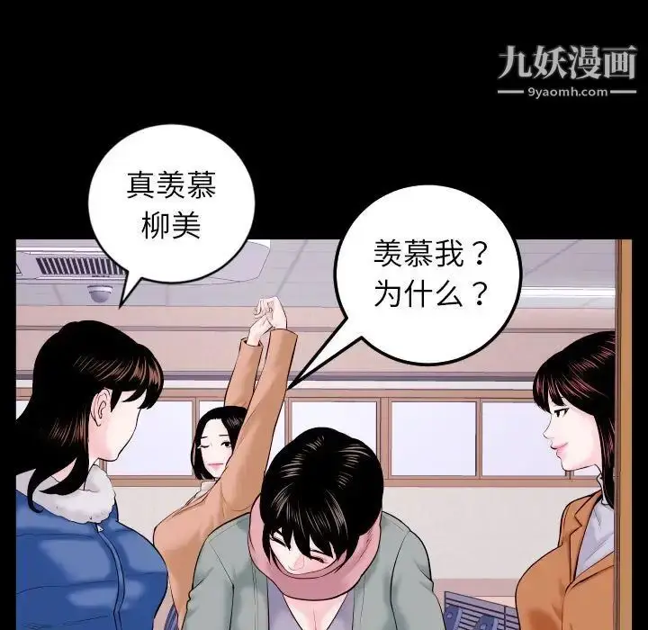 漫画《与学姐的那些事》第40话第95张图