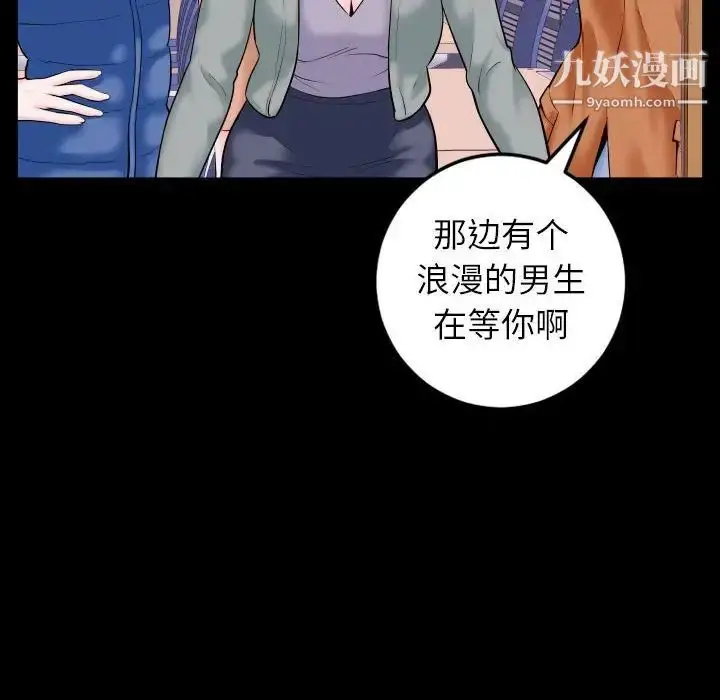 漫画《与学姐的那些事》第40话第96张图