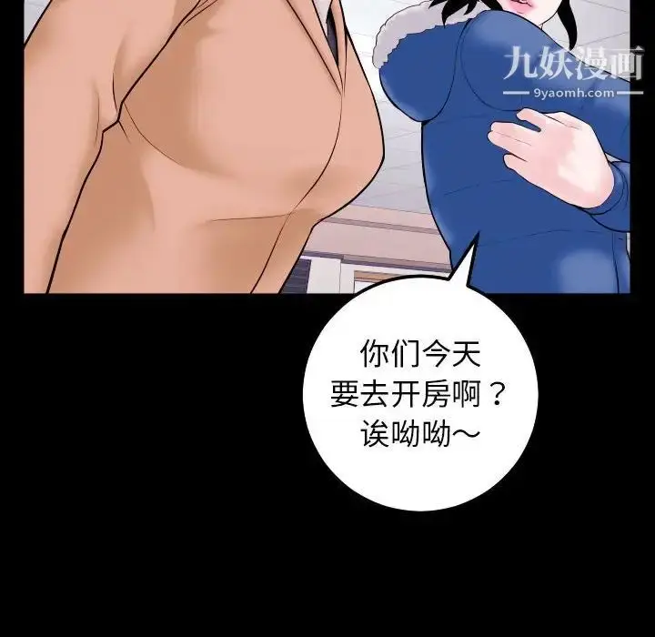漫画《与学姐的那些事》第40话第98张图