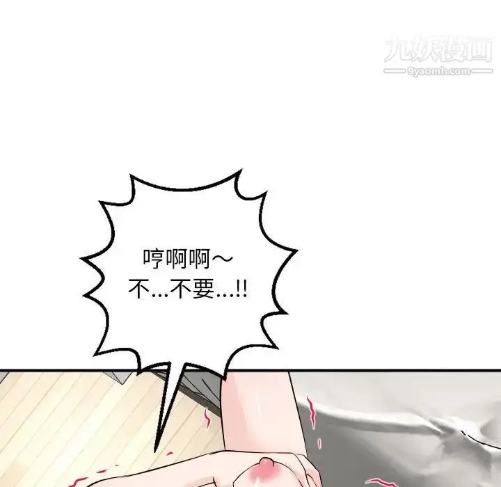 漫画《与学姐的那些事》第54话第102张图