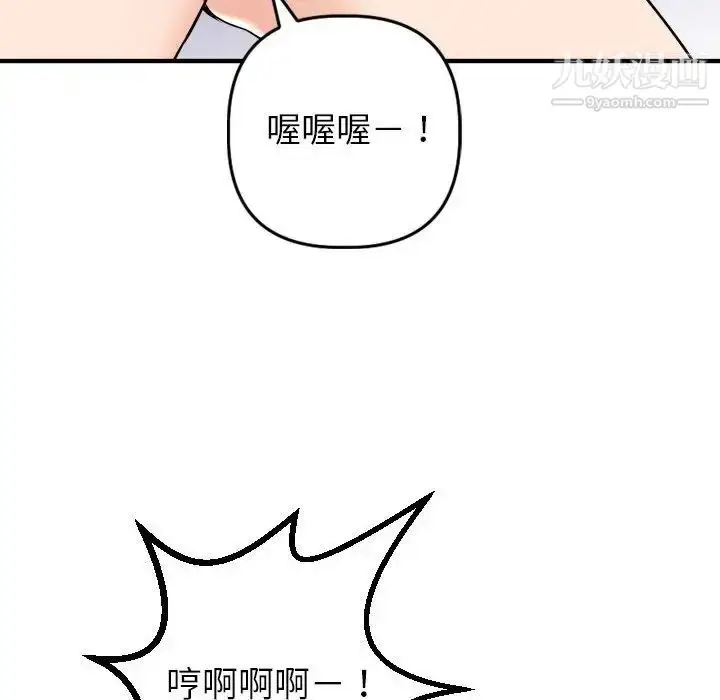 漫画《与学姐的那些事》第54话第106张图