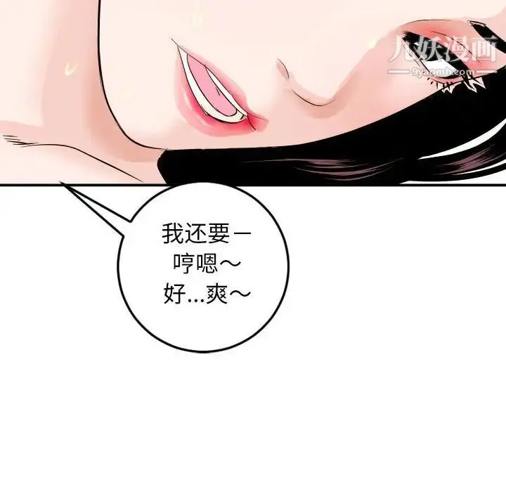 漫画《与学姐的那些事》第54话第118张图