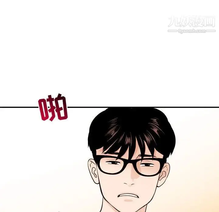 漫画《与学姐的那些事》第54话第12张图