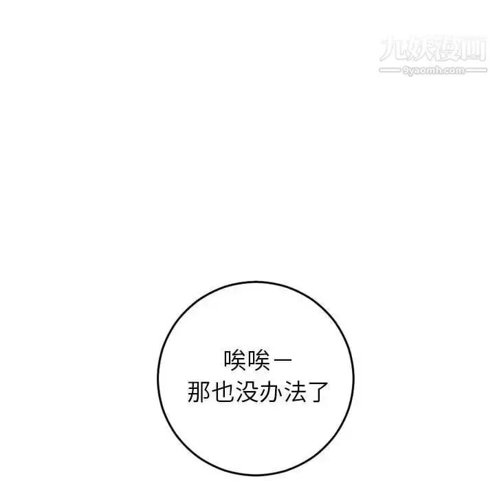 漫画《与学姐的那些事》第54话第138张图