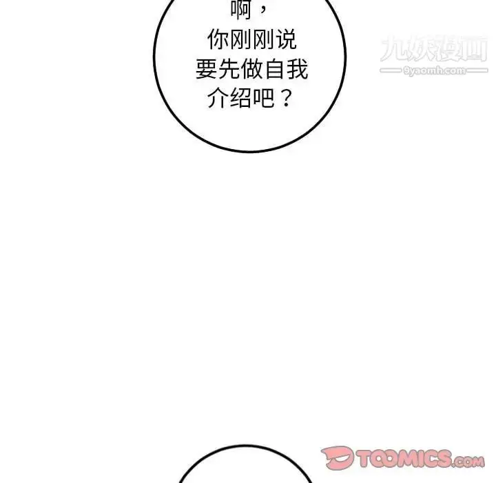 漫画《与学姐的那些事》第54话第147张图