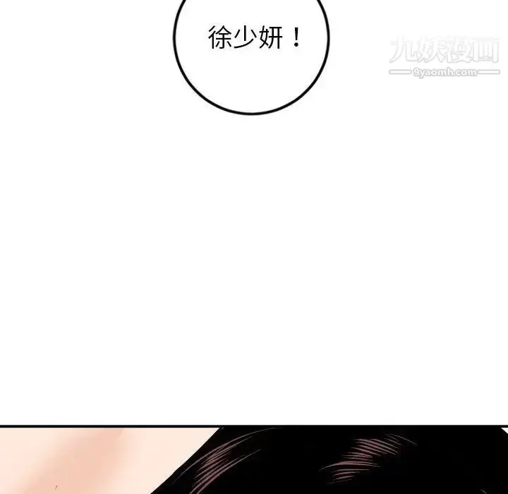 漫画《与学姐的那些事》第54话第148张图