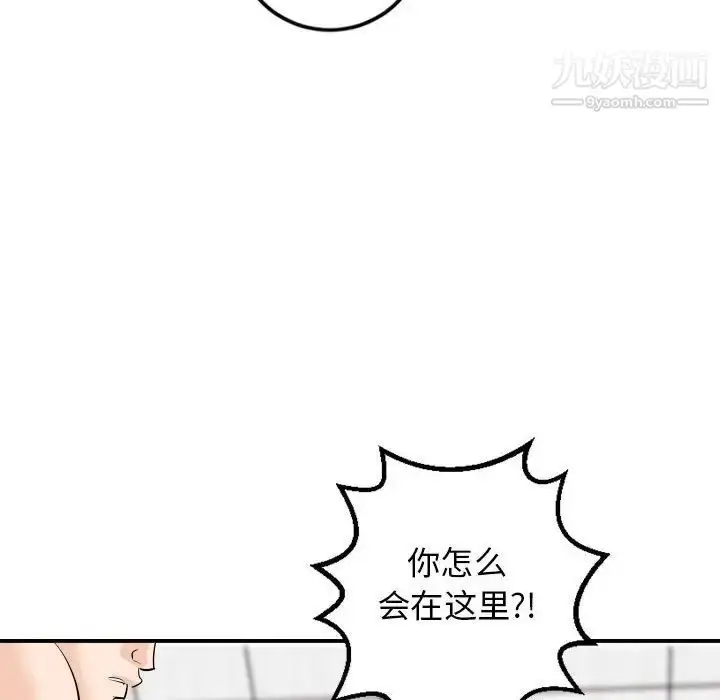 漫画《与学姐的那些事》第54话第16张图
