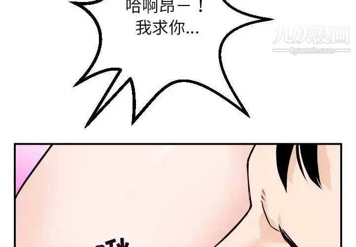 漫画《与学姐的那些事》第54话第2张图